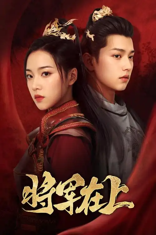 我在民国开书店 短剧封面