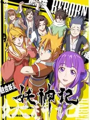 声浪计划 综艺封面